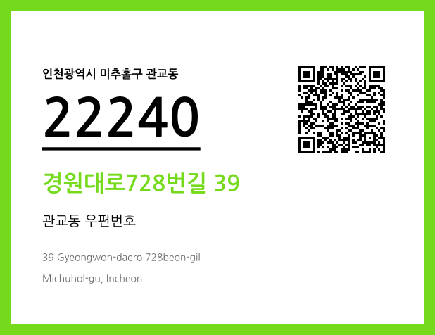 CC BY 4.0 우편주소 및 도로명주소 QR코드 이미지 CC BY 4.0