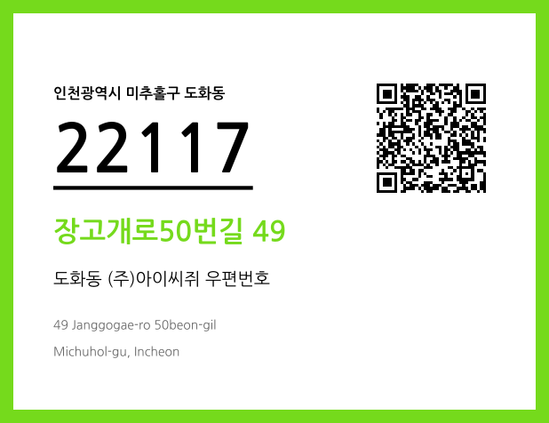 CC BY 4.0 우편주소 및 도로명주소 QR코드 이미지 CC BY 4.0