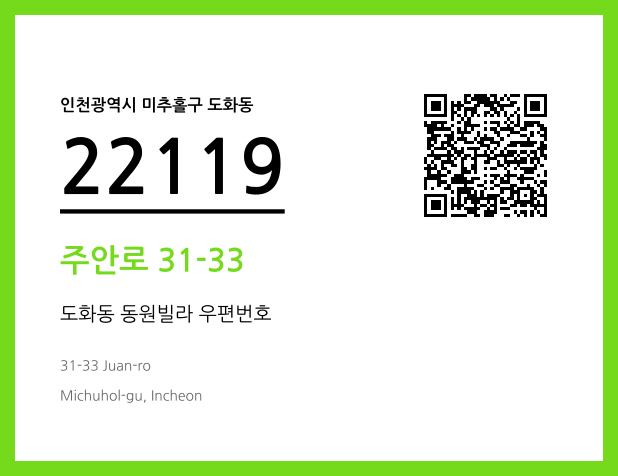 CC BY 4.0 우편주소 및 도로명주소 QR코드 이미지 CC BY 4.0
