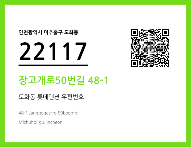 CC BY 4.0 우편주소 및 도로명주소 QR코드 이미지 CC BY 4.0