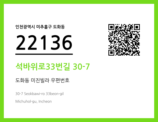 CC BY 4.0 우편주소 및 도로명주소 QR코드 이미지 CC BY 4.0