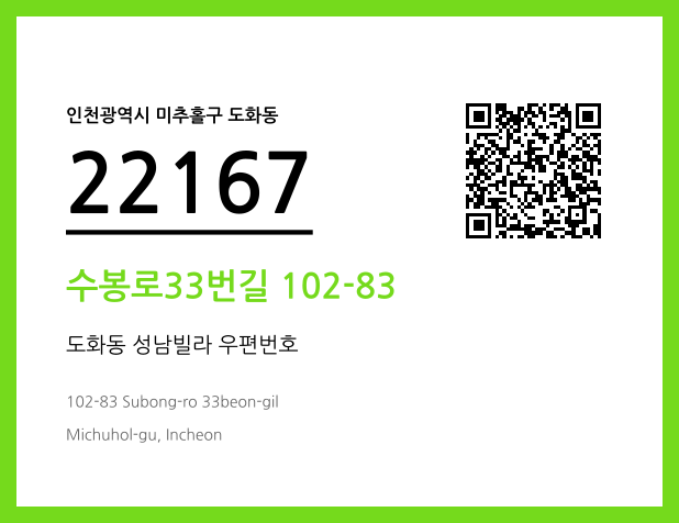 CC BY 4.0 우편주소 및 도로명주소 QR코드 이미지 CC BY 4.0