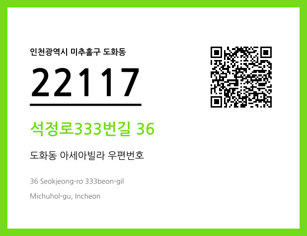 CC BY 4.0 우편주소 및 도로명주소 QR코드 이미지 CC BY 4.0