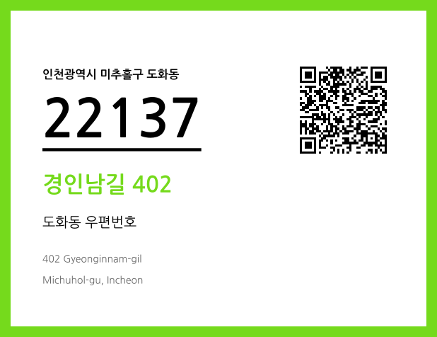 CC BY 4.0 우편주소 및 도로명주소 QR코드 이미지 CC BY 4.0