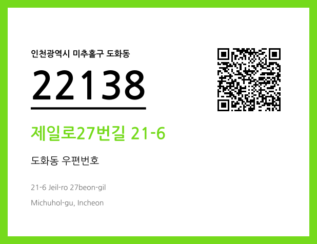 CC BY 4.0 우편주소 및 도로명주소 QR코드 이미지 CC BY 4.0