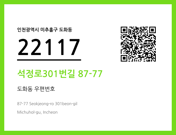 CC BY 4.0 우편주소 및 도로명주소 QR코드 이미지 CC BY 4.0