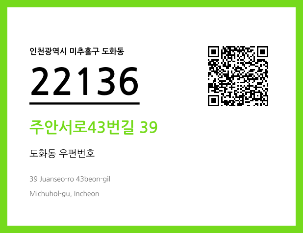 CC BY 4.0 우편주소 및 도로명주소 QR코드 이미지 CC BY 4.0