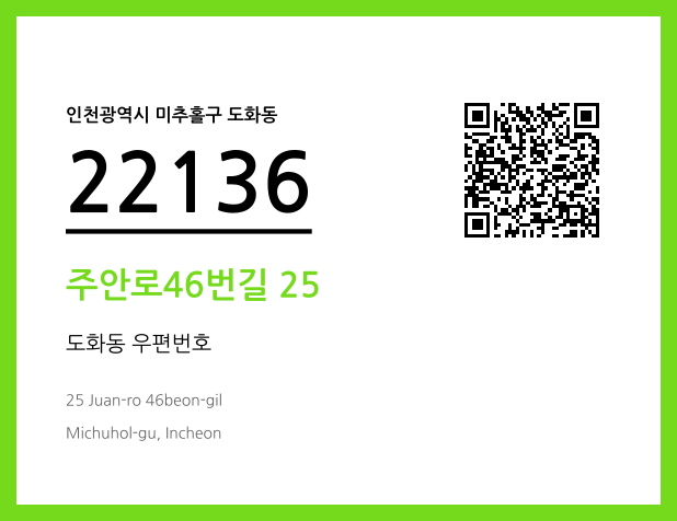CC BY 4.0 우편주소 및 도로명주소 QR코드 이미지 CC BY 4.0