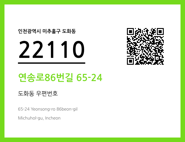 CC BY 4.0 우편주소 및 도로명주소 QR코드 이미지 CC BY 4.0