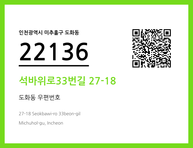 CC BY 4.0 우편주소 및 도로명주소 QR코드 이미지 CC BY 4.0