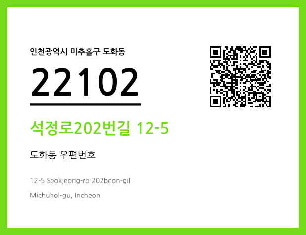 CC BY 4.0 우편주소 및 도로명주소 QR코드 이미지 CC BY 4.0