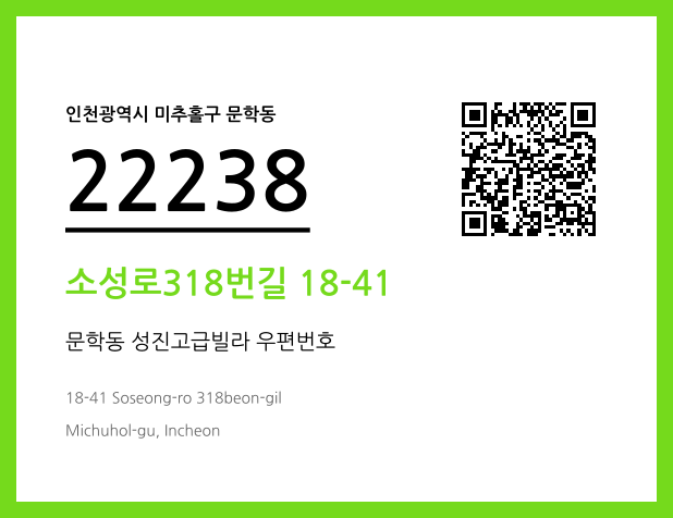 CC BY 4.0 우편주소 및 도로명주소 QR코드 이미지 CC BY 4.0