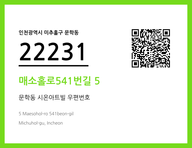 CC BY 4.0 우편주소 및 도로명주소 QR코드 이미지 CC BY 4.0