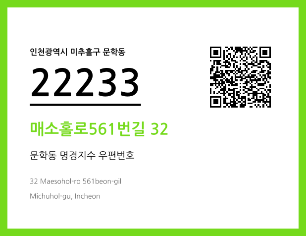 CC BY 4.0 우편주소 및 도로명주소 QR코드 이미지 CC BY 4.0