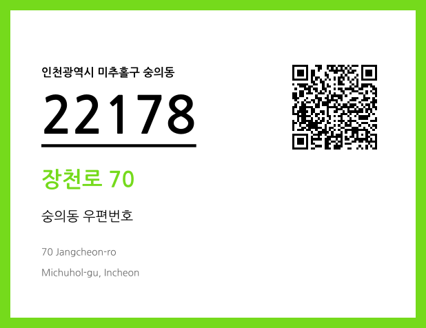 CC BY 4.0 우편주소 및 도로명주소 QR코드 이미지 CC BY 4.0