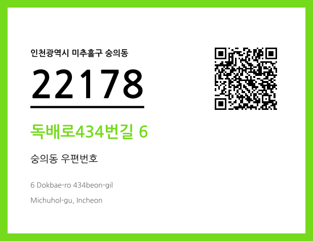 우편주소 및 도로명주소 QR코드 이미지 CC BY 4.0