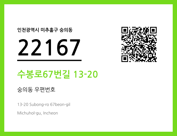 CC BY 4.0 우편주소 및 도로명주소 QR코드 이미지 CC BY 4.0