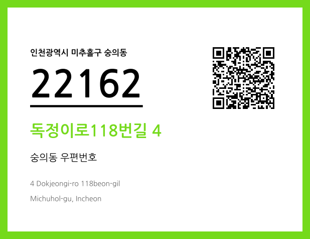 CC BY 4.0 우편주소 및 도로명주소 QR코드 이미지 CC BY 4.0