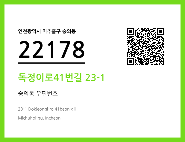 CC BY 4.0 우편주소 및 도로명주소 QR코드 이미지 CC BY 4.0