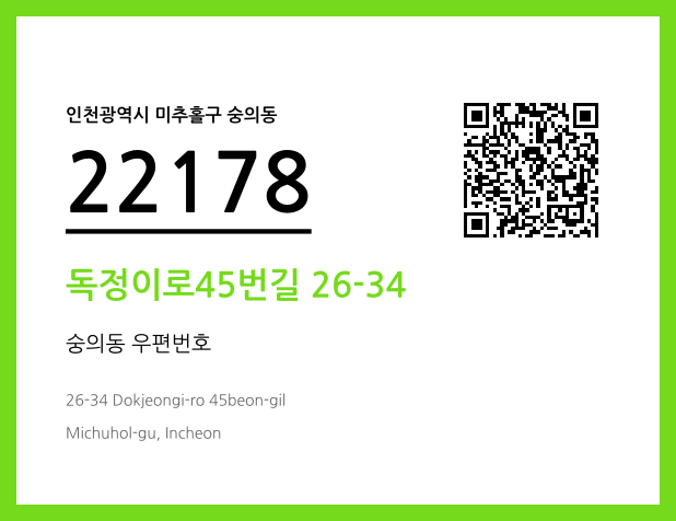 CC BY 4.0 우편주소 및 도로명주소 QR코드 이미지 CC BY 4.0