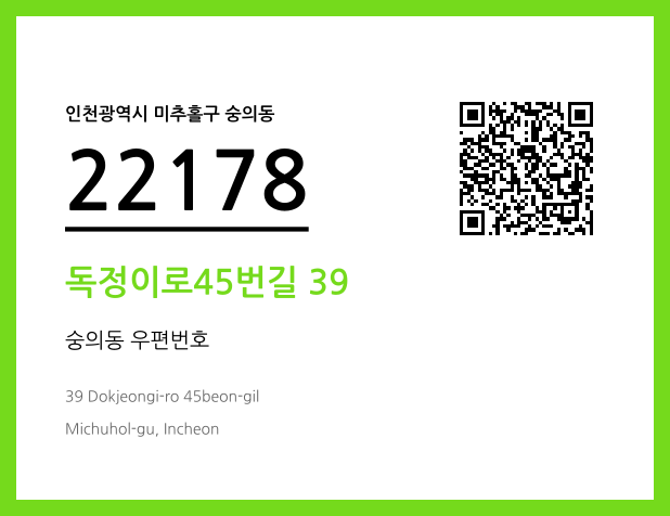 CC BY 4.0 우편주소 및 도로명주소 QR코드 이미지 CC BY 4.0