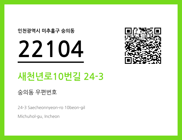CC BY 4.0 우편주소 및 도로명주소 QR코드 이미지 CC BY 4.0