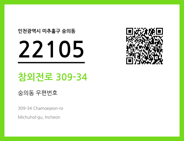 우편주소 및 도로명주소 QR코드 이미지 CC BY 4.0