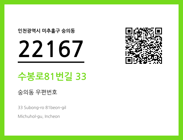 CC BY 4.0 우편주소 및 도로명주소 QR코드 이미지 CC BY 4.0
