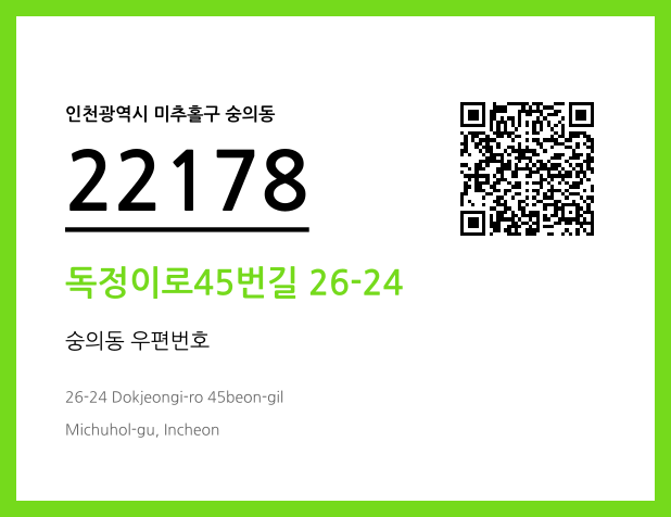 CC BY 4.0 우편주소 및 도로명주소 QR코드 이미지 CC BY 4.0