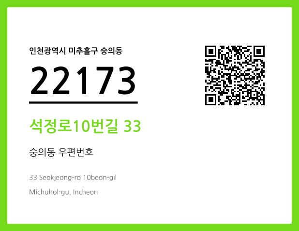 CC BY 4.0 우편주소 및 도로명주소 QR코드 이미지 CC BY 4.0