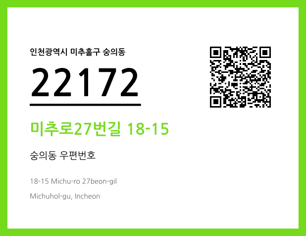 CC BY 4.0 우편주소 및 도로명주소 QR코드 이미지 CC BY 4.0