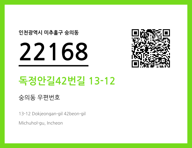 CC BY 4.0 우편주소 및 도로명주소 QR코드 이미지 CC BY 4.0