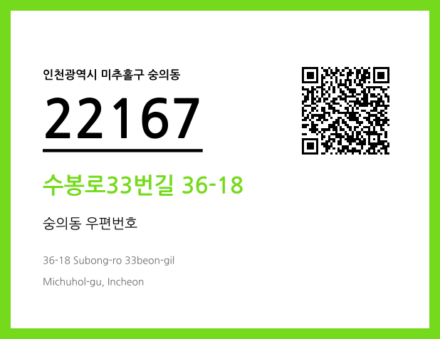 CC BY 4.0 우편주소 및 도로명주소 QR코드 이미지 CC BY 4.0