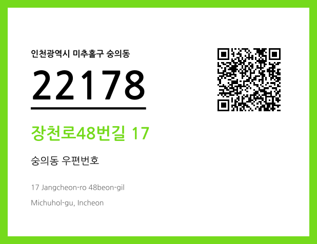 CC BY 4.0 우편주소 및 도로명주소 QR코드 이미지 CC BY 4.0