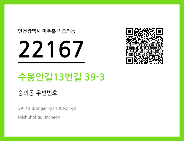 CC BY 4.0 우편주소 및 도로명주소 QR코드 이미지 CC BY 4.0