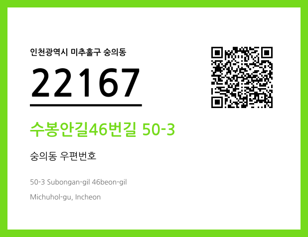 우편주소 및 도로명주소 QR코드 이미지 CC BY 4.0