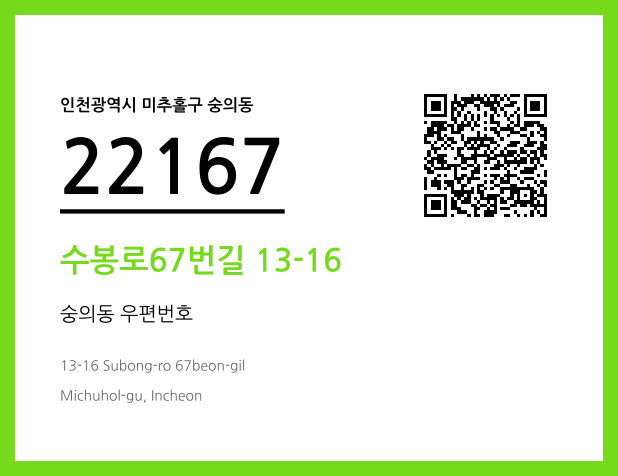 CC BY 4.0 우편주소 및 도로명주소 QR코드 이미지 CC BY 4.0
