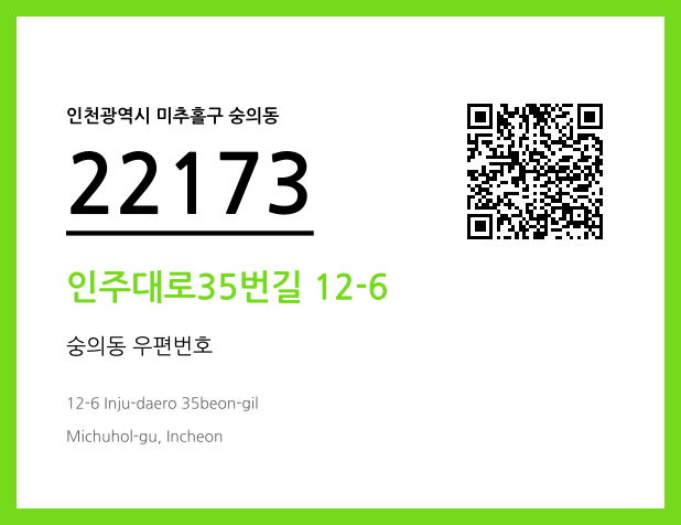 CC BY 4.0 우편주소 및 도로명주소 QR코드 이미지 CC BY 4.0