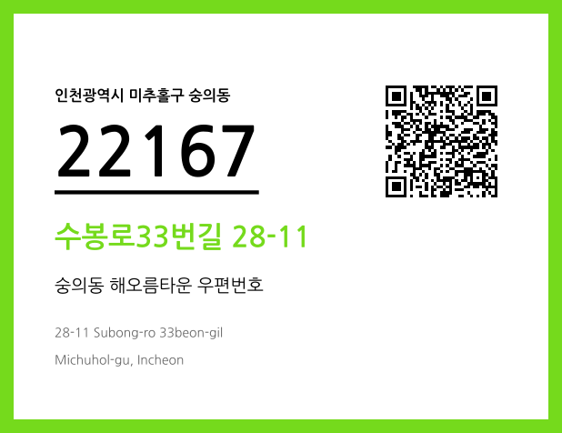 우편주소 및 도로명주소 QR코드 이미지 CC BY 4.0