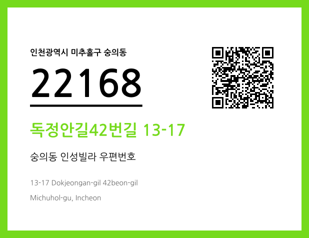 CC BY 4.0 우편주소 및 도로명주소 QR코드 이미지 CC BY 4.0