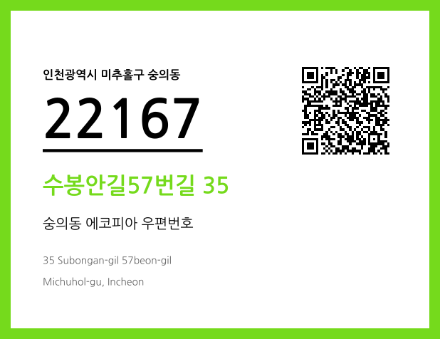 우편주소 및 도로명주소 QR코드 이미지 CC BY 4.0