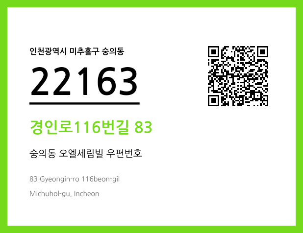 우편주소 및 도로명주소 QR코드 이미지 CC BY 4.0
