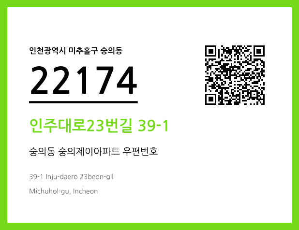 우편주소 및 도로명주소 QR코드 이미지 CC BY 4.0