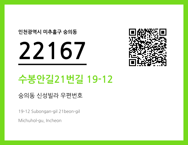 CC BY 4.0 우편주소 및 도로명주소 QR코드 이미지 CC BY 4.0