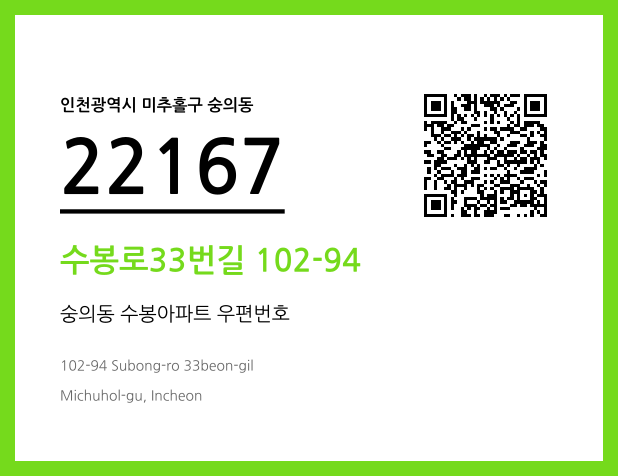 CC BY 4.0 우편주소 및 도로명주소 QR코드 이미지 CC BY 4.0