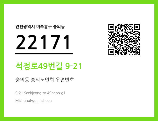 CC BY 4.0 우편주소 및 도로명주소 QR코드 이미지 CC BY 4.0