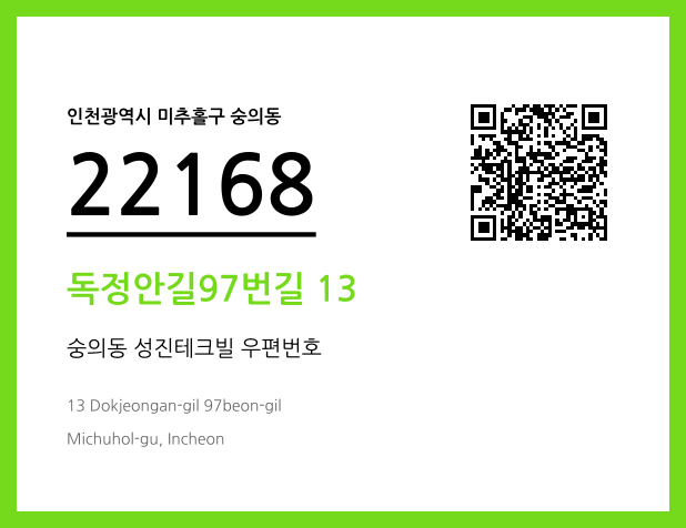 CC BY 4.0 우편주소 및 도로명주소 QR코드 이미지 CC BY 4.0