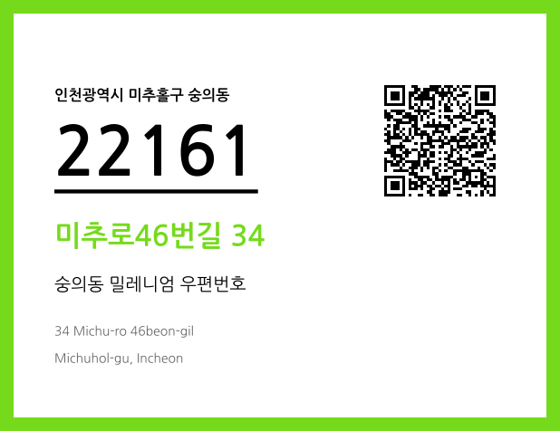 CC BY 4.0 우편주소 및 도로명주소 QR코드 이미지 CC BY 4.0