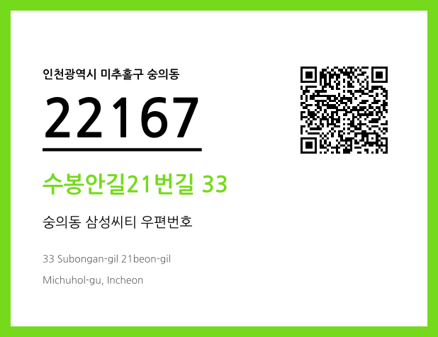 CC BY 4.0 우편주소 및 도로명주소 QR코드 이미지 CC BY 4.0