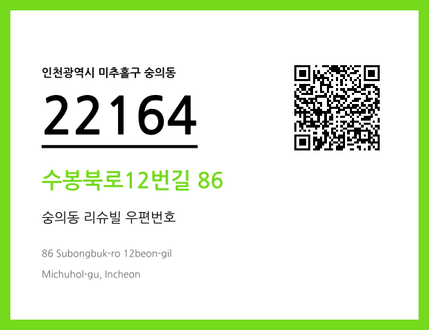 CC BY 4.0 우편주소 및 도로명주소 QR코드 이미지 CC BY 4.0